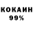 КОКАИН 98% Wagamama666