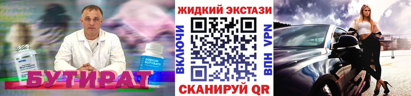 Купить где Вязники Бутират BDO